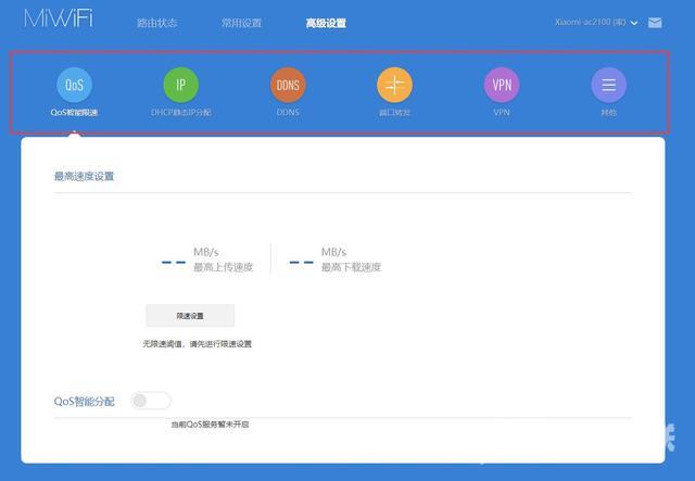 小米ac2100路由器怎么样（小米路由器ac2100使用真实感受）(9)