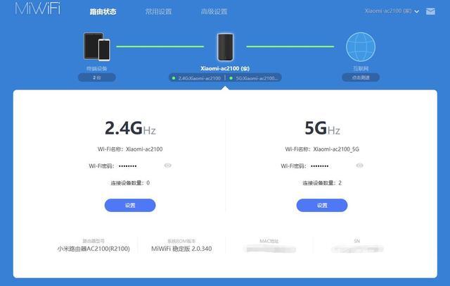 小米ac2100路由器怎么样（小米路由器ac2100使用真实感受）(8)