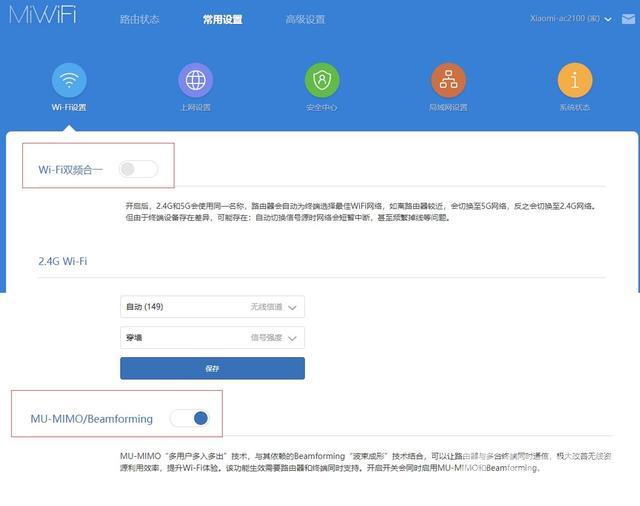 小米ac2100路由器怎么样（小米路由器ac2100使用真实感受）(10)