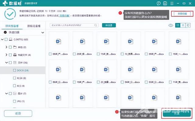 win10回收站清空了怎么恢复（恢复回收站清空文件的详细步骤）(5)