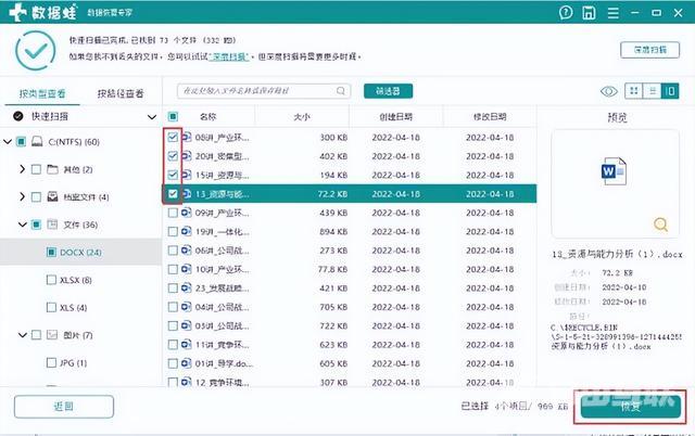 win10回收站清空了怎么恢复（恢复回收站清空文件的详细步骤）(6)