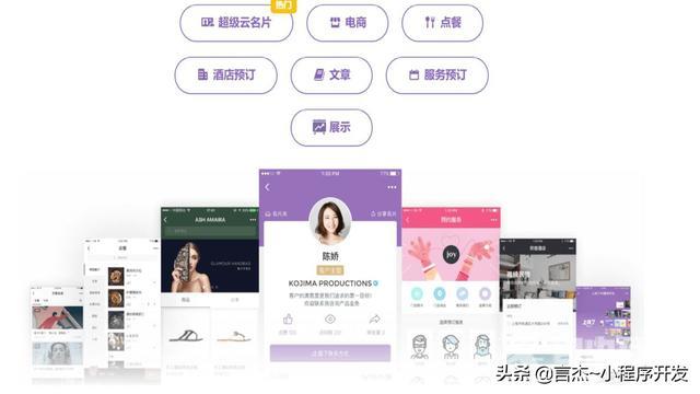 微信小程序如何申请（微信小程序注册流程详解）(4)