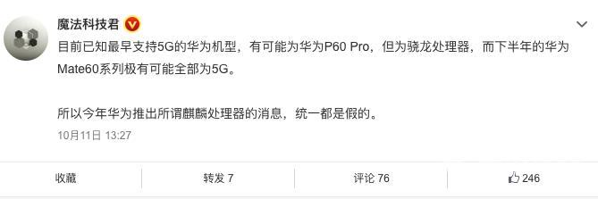 p60pro参数配置（华为p60 pro值得入手吗）(1)