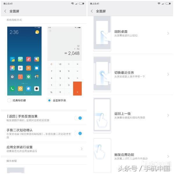 红米note5配置参数（红米note5还值得买吗）(13)