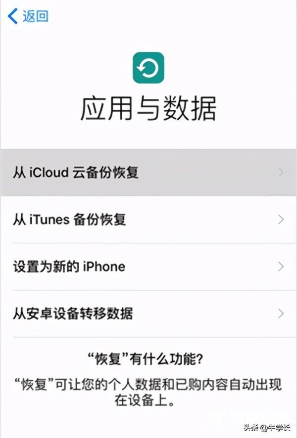 icloud无法完成上次备份咋办（icloud备份怎么恢复到新手机）(3)