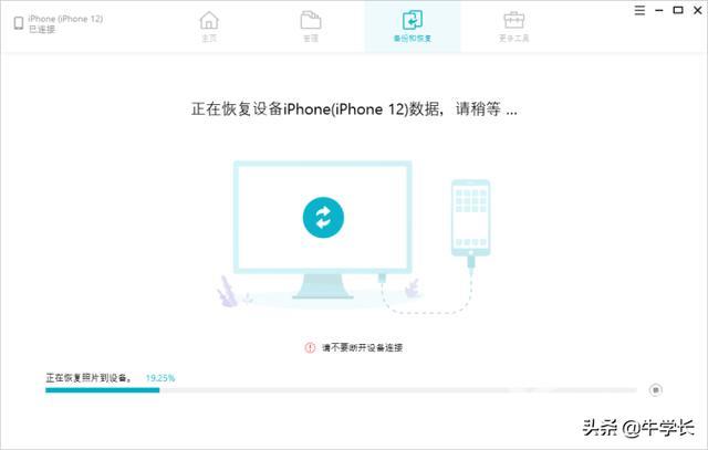 icloud无法完成上次备份咋办（icloud备份怎么恢复到新手机）(10)