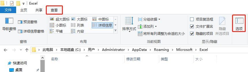 没保存的excel文档能找回吗（如何恢复excel未保存的文档）(9)