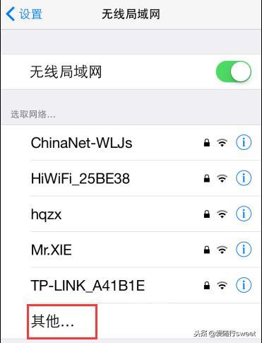 wifi隐藏后怎么连接（教你连接到已隐藏的WiFi的方法）(3)