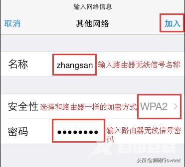 wifi隐藏后怎么连接（教你连接到已隐藏的WiFi的方法）(4)