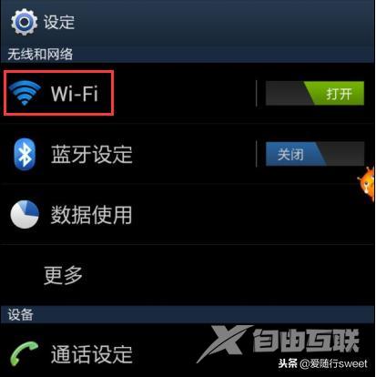 wifi隐藏后怎么连接（教你连接到已隐藏的WiFi的方法）(6)