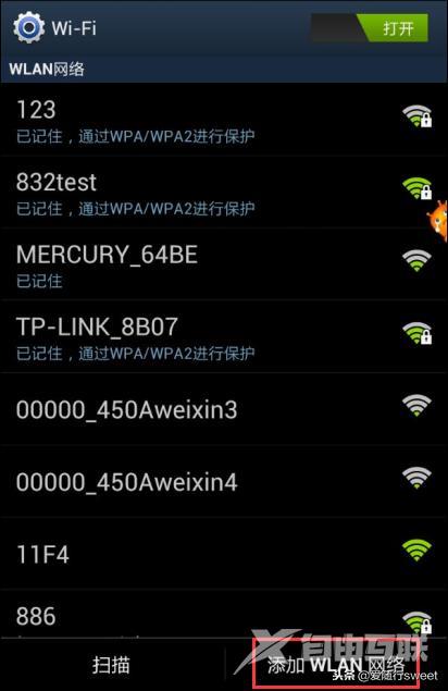 wifi隐藏后怎么连接（教你连接到已隐藏的WiFi的方法）(7)