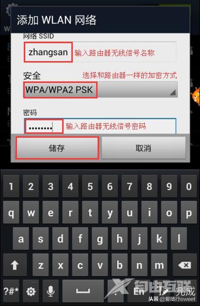 wifi隐藏后怎么连接（教你连接到已隐藏的WiFi的方法）(8)