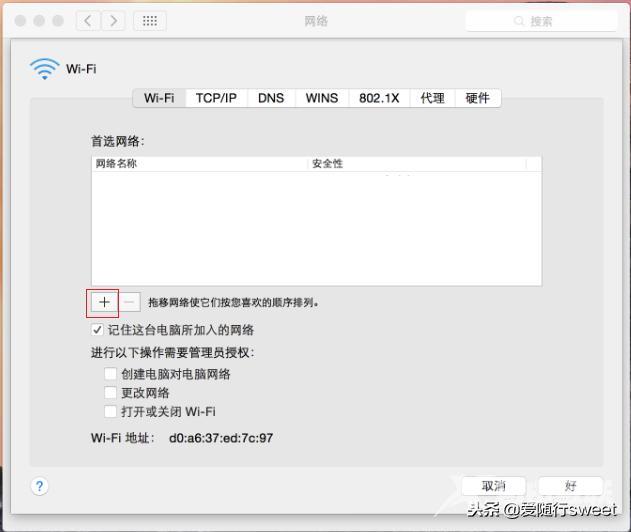 wifi隐藏后怎么连接（教你连接到已隐藏的WiFi的方法）(12)