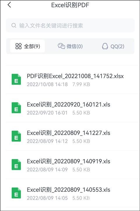 excel太宽了怎么转pdf（excel转换pdf的正确步骤）(3)