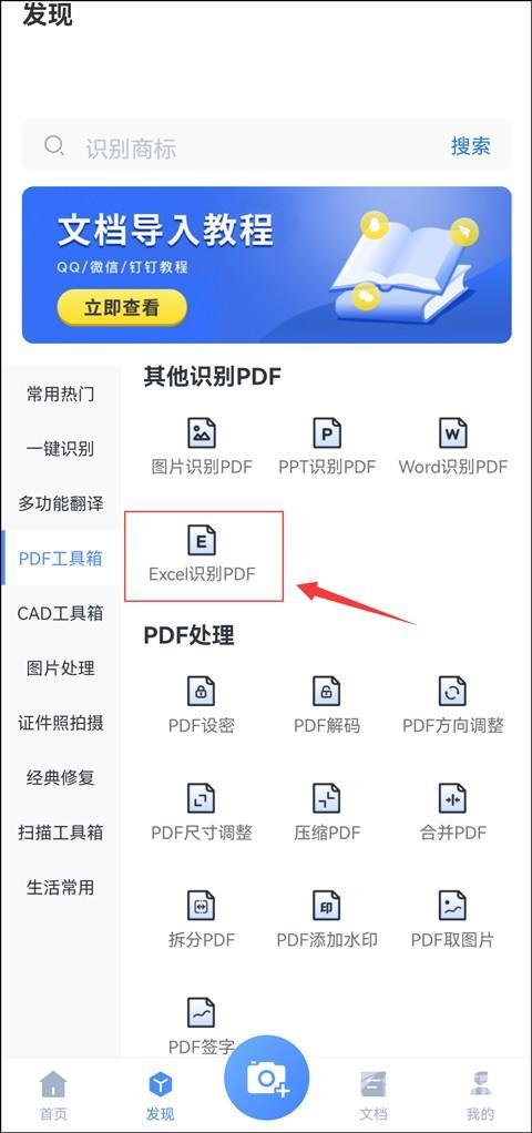 excel太宽了怎么转pdf（excel转换pdf的正确步骤）(2)