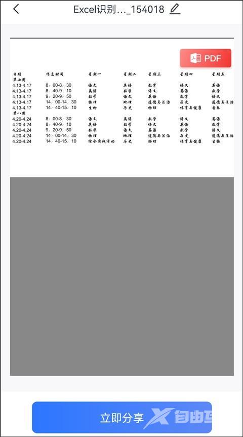 excel太宽了怎么转pdf（excel转换pdf的正确步骤）(5)