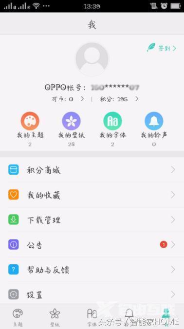 oppo怎么换壁纸图片（OPPO手机自定义壁纸教程）(3)