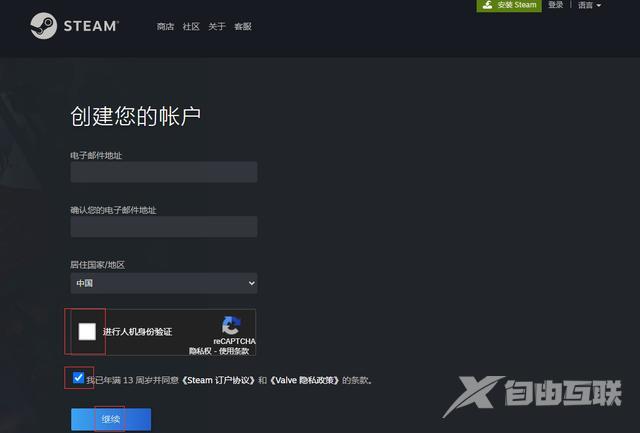steam未响应的解决方法（注册steam账号不成功怎么办）(5)