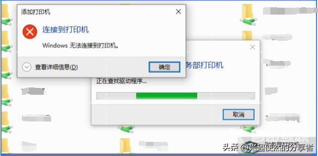 打印机共享无法连接咋办（打印机共享出错后解决办法）(1)