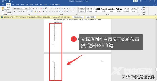 word文档删除空白页的6个方法（Word怎么删除空白页）(10)