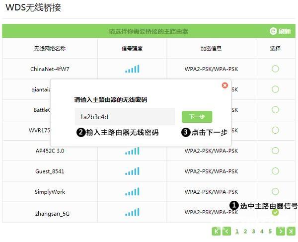 桥接路由器设置方法（路由器不用网线怎么无线桥接上网）(8)