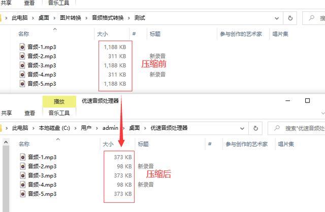 mp3压缩软件哪个最好用（mp3文件怎么压缩大小）(5)