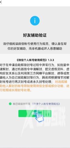 微信号怎么解封（微信封号后多久能恢复）(6)