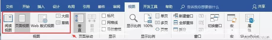 word视图模式有哪几种（5个超级好用的word排版技巧）(2)