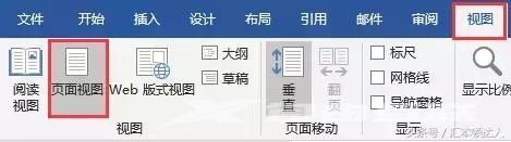 word视图模式有哪几种（5个超级好用的word排版技巧）(4)