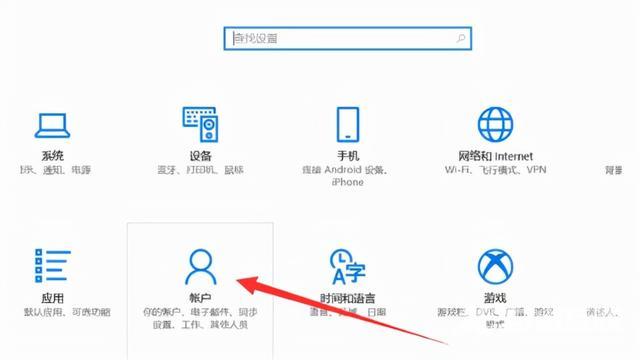 win10取消登陆密码的方法（win10电脑开机密码怎么删除）(1)