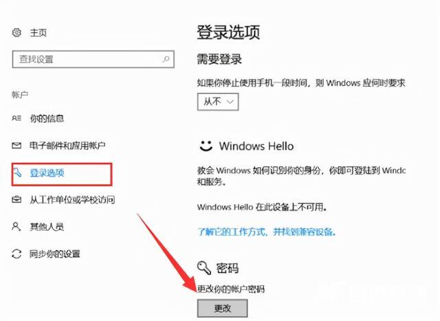 win10取消登陆密码的方法（win10电脑开机密码怎么删除）(2)