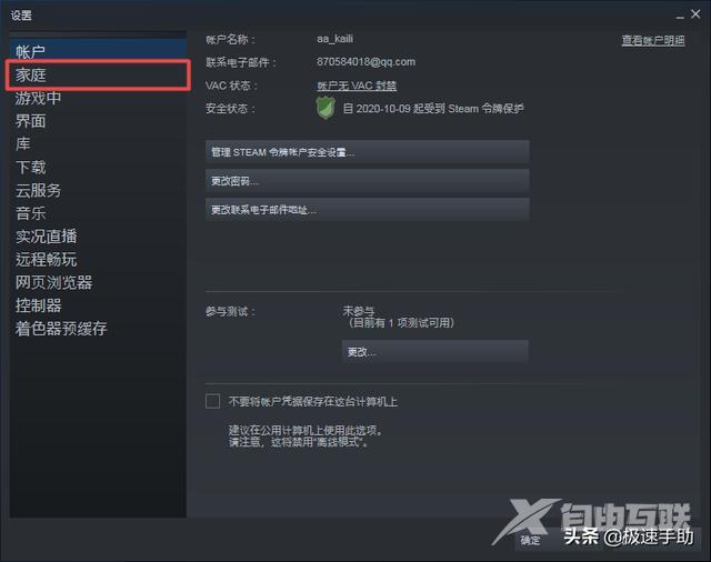 steam游戏怎么共享给好友（steam和好友共享游戏详细教程）(5)