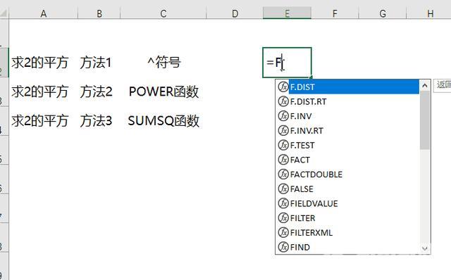 excel平方怎么计算（excel开平方公式大全详解）(1)