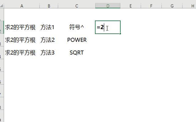 excel平方怎么计算（excel开平方公式大全详解）(3)