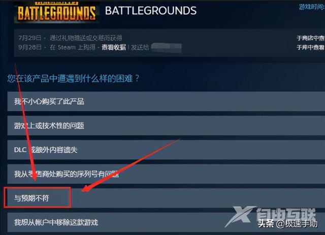 steam游戏多久之内可以退款（Steam上游戏退款详细步骤）(2)