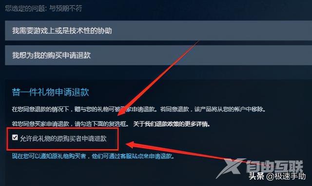 steam游戏多久之内可以退款（Steam上游戏退款详细步骤）(4)