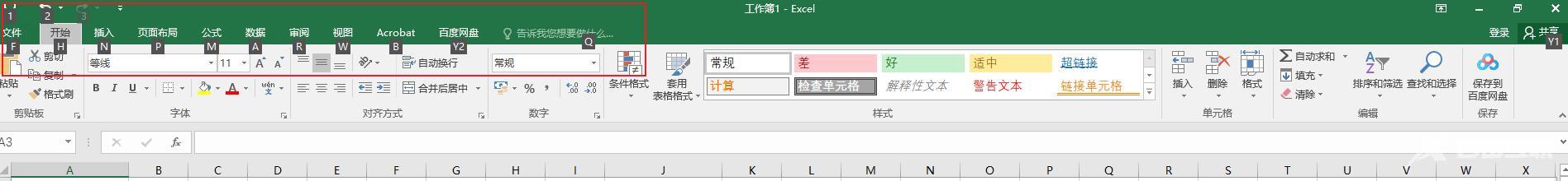 初学者怎样制作Excel表格（excel表格新手入门基础教程）(2)