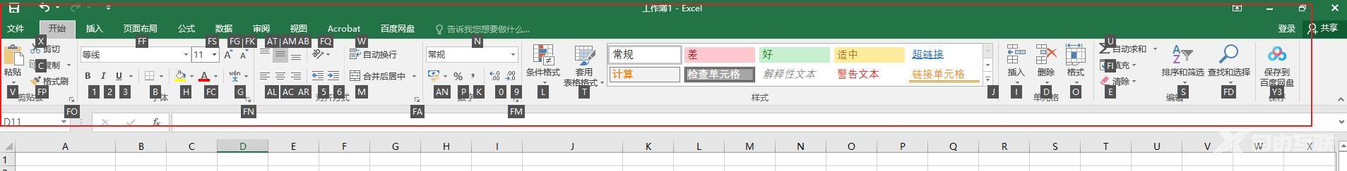 初学者怎样制作Excel表格（excel表格新手入门基础教程）(3)