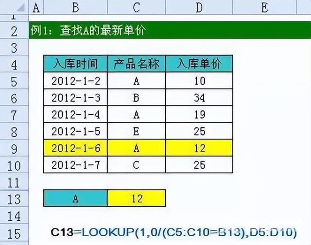 初学者怎样制作Excel表格（excel表格新手入门基础教程）(19)