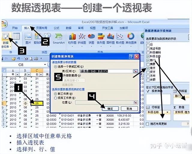 初学者怎样制作Excel表格（excel表格新手入门基础教程）(20)