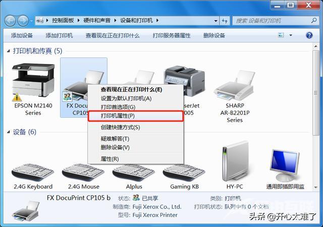 网络打印机无法连接怎么办（windows无法连接到打印机解决方法）(19)