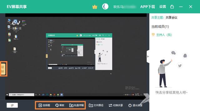 电脑屏幕共享怎么用（会议共享屏幕操作方式）(9)
