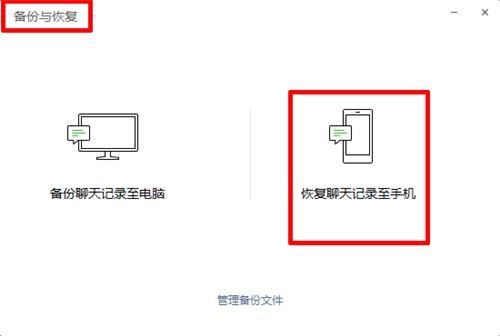 误删除的微信聊天记录如何恢复（微信删除的聊天记录找回来的方法）(1)