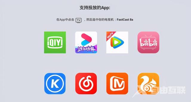 电视投屏软件哪个好用（几款稳定投屏软件分享）(6)