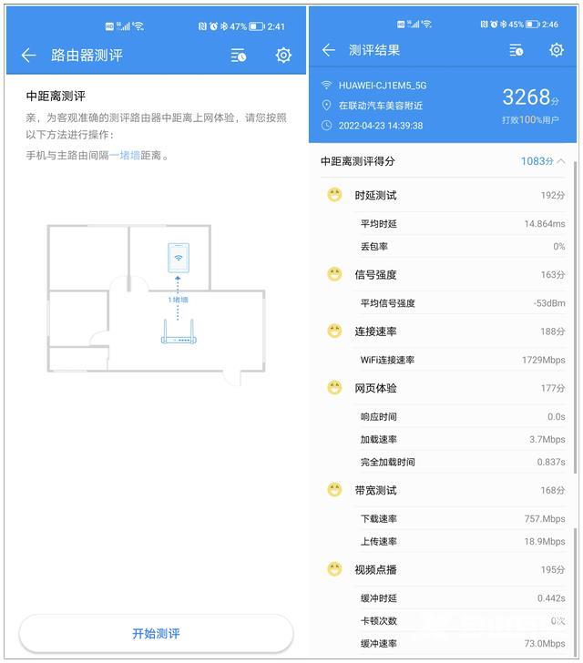 华为路由器怎么样（华为AX6 路由器测评）(28)