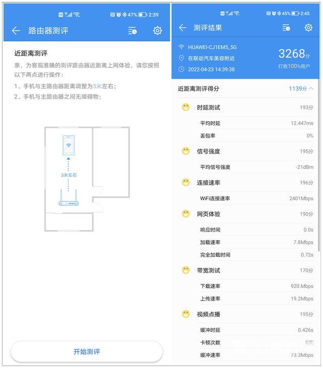 华为路由器怎么样（华为AX6 路由器测评）(27)