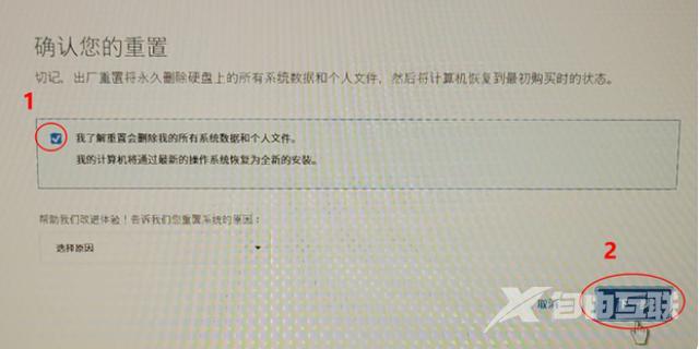 电脑怎么一键还原恢复出厂设置（戴尔一键恢复出厂自带系统方法步骤）(10)