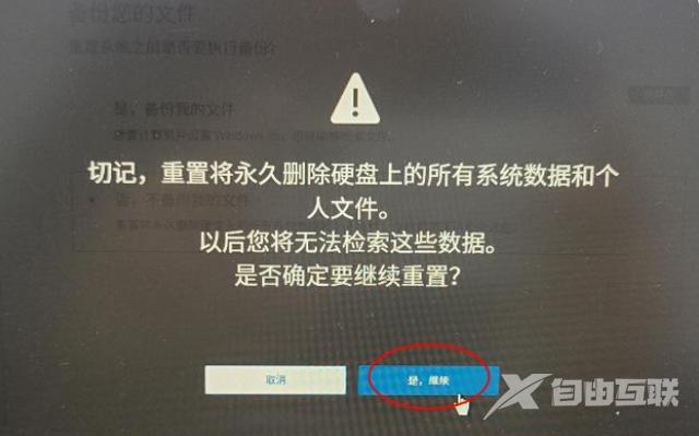 电脑怎么一键还原恢复出厂设置（戴尔一键恢复出厂自带系统方法步骤）(9)