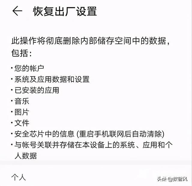 清除手机垃圾怎么清（清理手机垃圾的三个方法）(15)