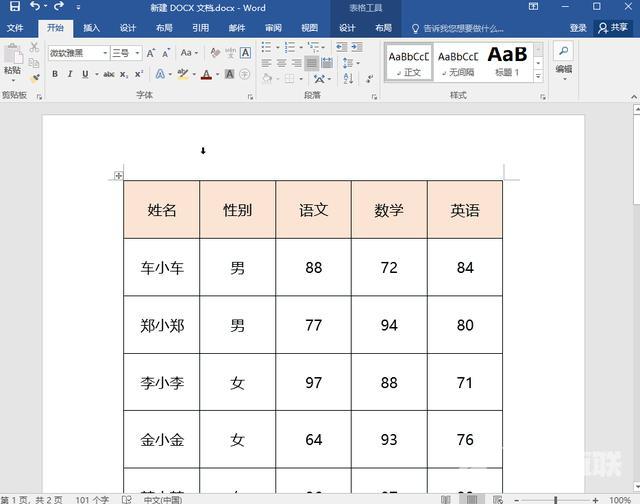 word文档怎么做表格（用word做表格最简单的方法）(4)